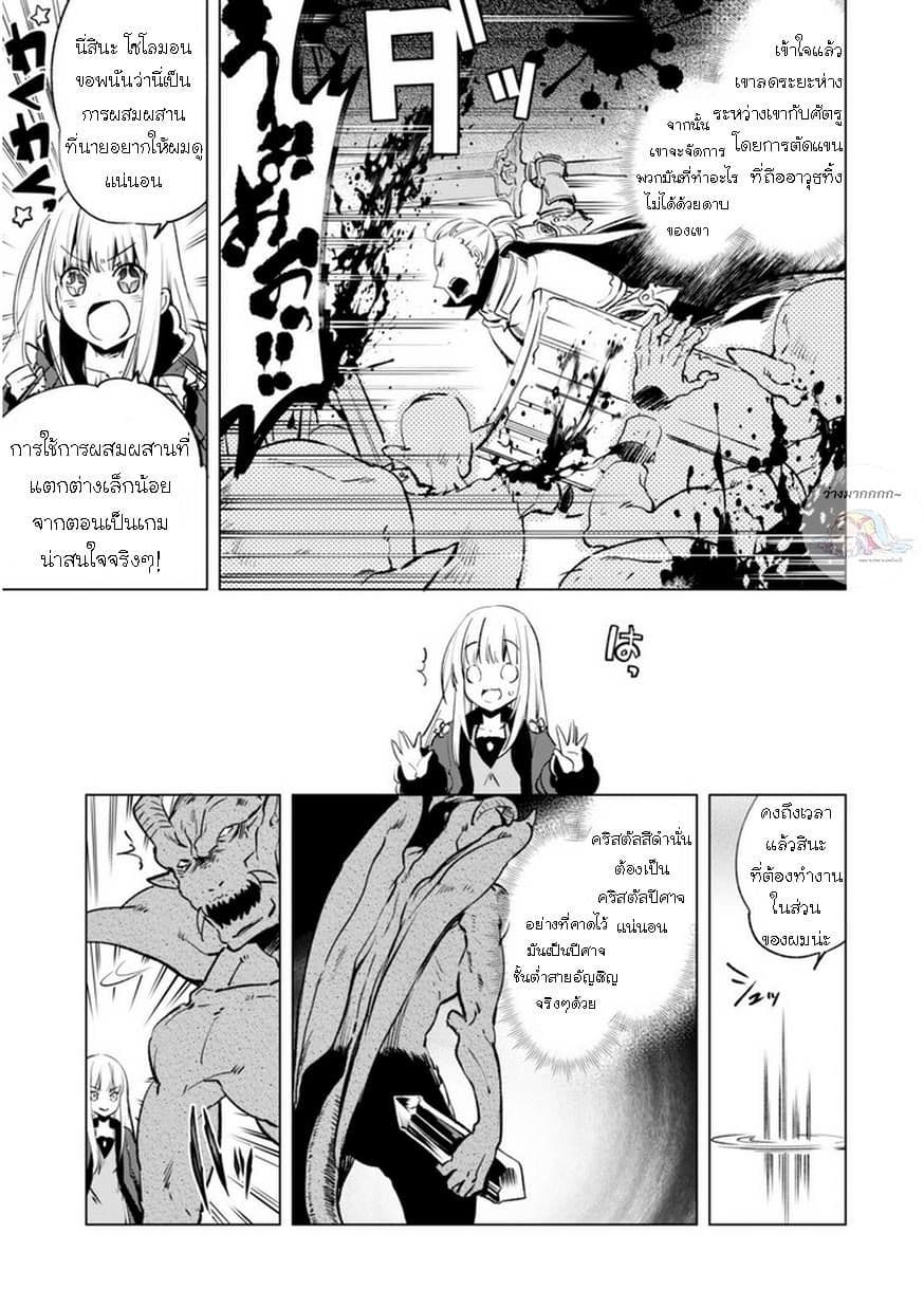 Kenja no Deshi wo Nanoru Kenja ปราชญ์โลลิฯ 5-การรุกรานของปีศาจ