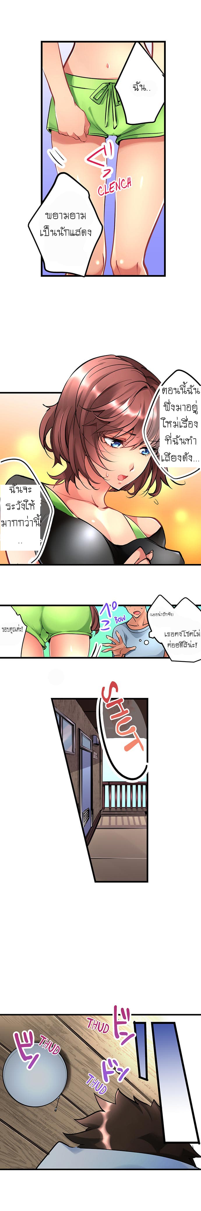 Joshiochi!: 2-kai kara Onnanoko ga... Futtekita!? 1-1