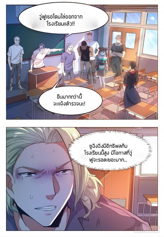 The Strongest God King มหาเทพไร้พ่าย 23-23