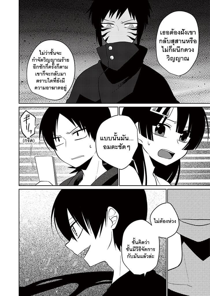 Aoki Fuchi no Hako 8-8