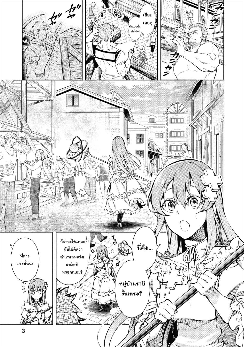 Maou-sama Retry! 16-16