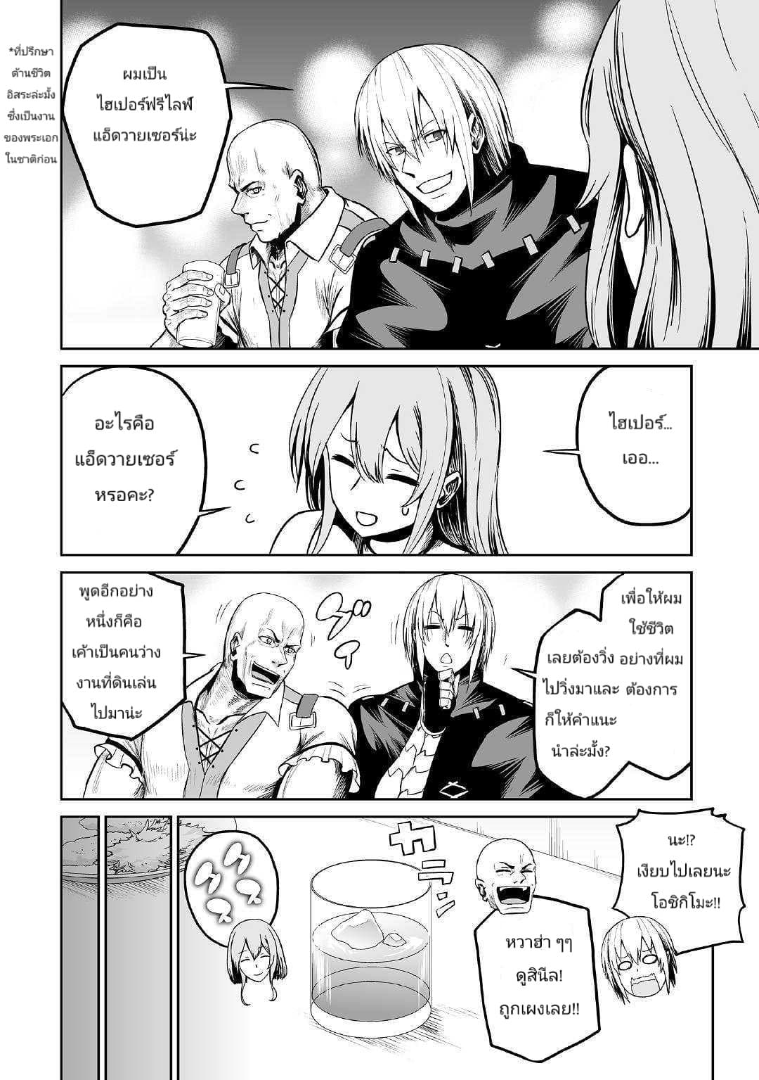 Jaryuu Tensei 23-ณ ปราสาทจอมมาร