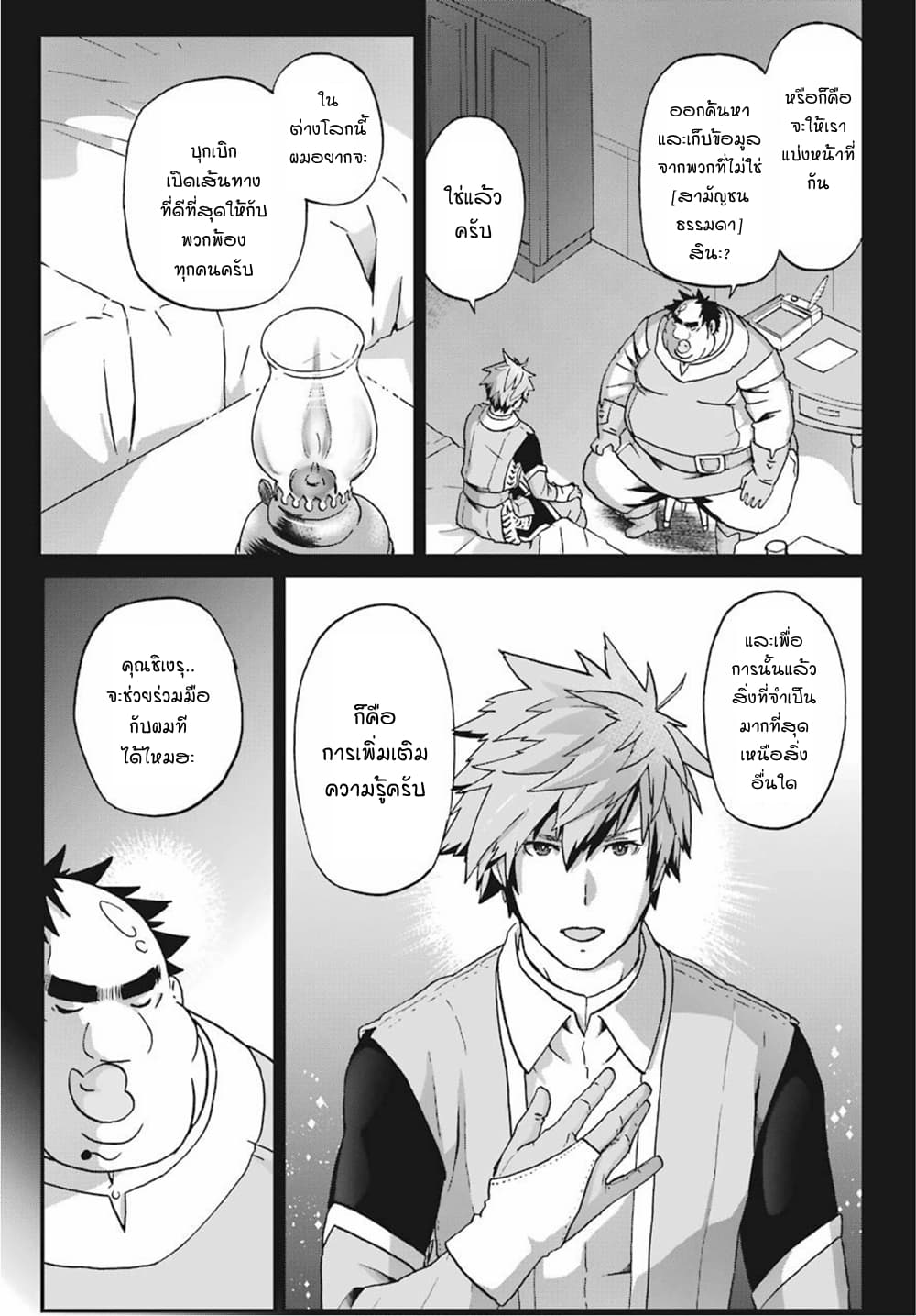 Busamen Gachi Fighter 13-คาสิโน
