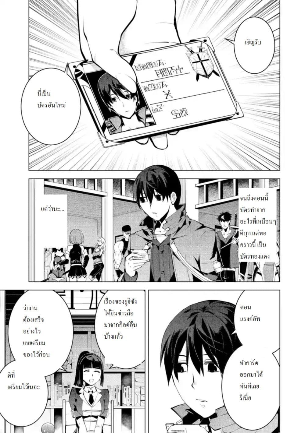 Tensei Kenja no Isekai Life เกิดใหม่ไปเป็นปราชญ์แกร่ง 17.5-เหมือนจะมีเงื่อนไขในการอัพแรงค์นะ (5)