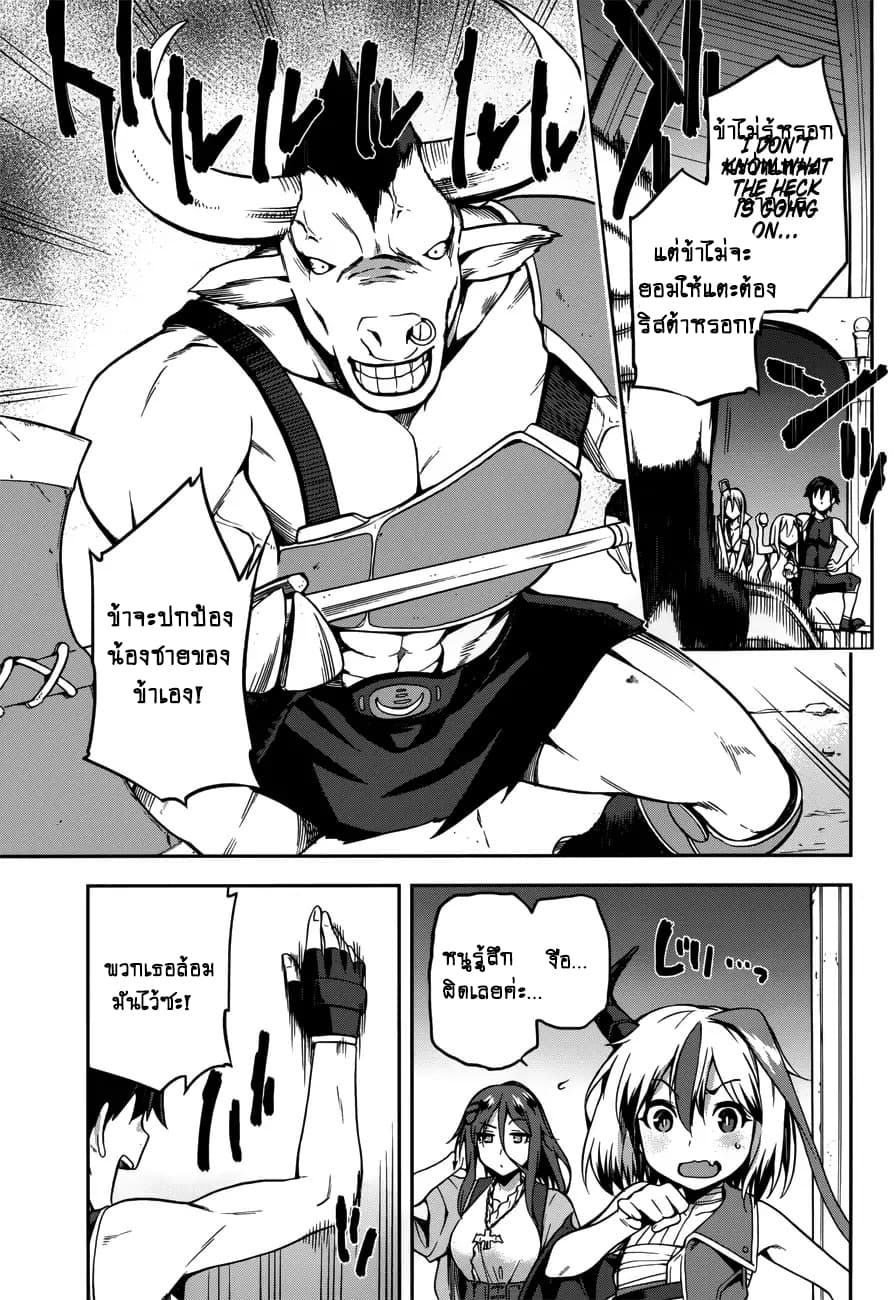 Sentouin, Haken shimasu! 7-7