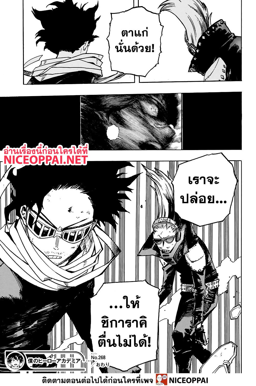Boku no Hero Academia 268-268