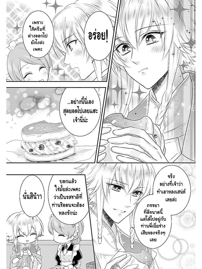 Fake Cinderella 4-4