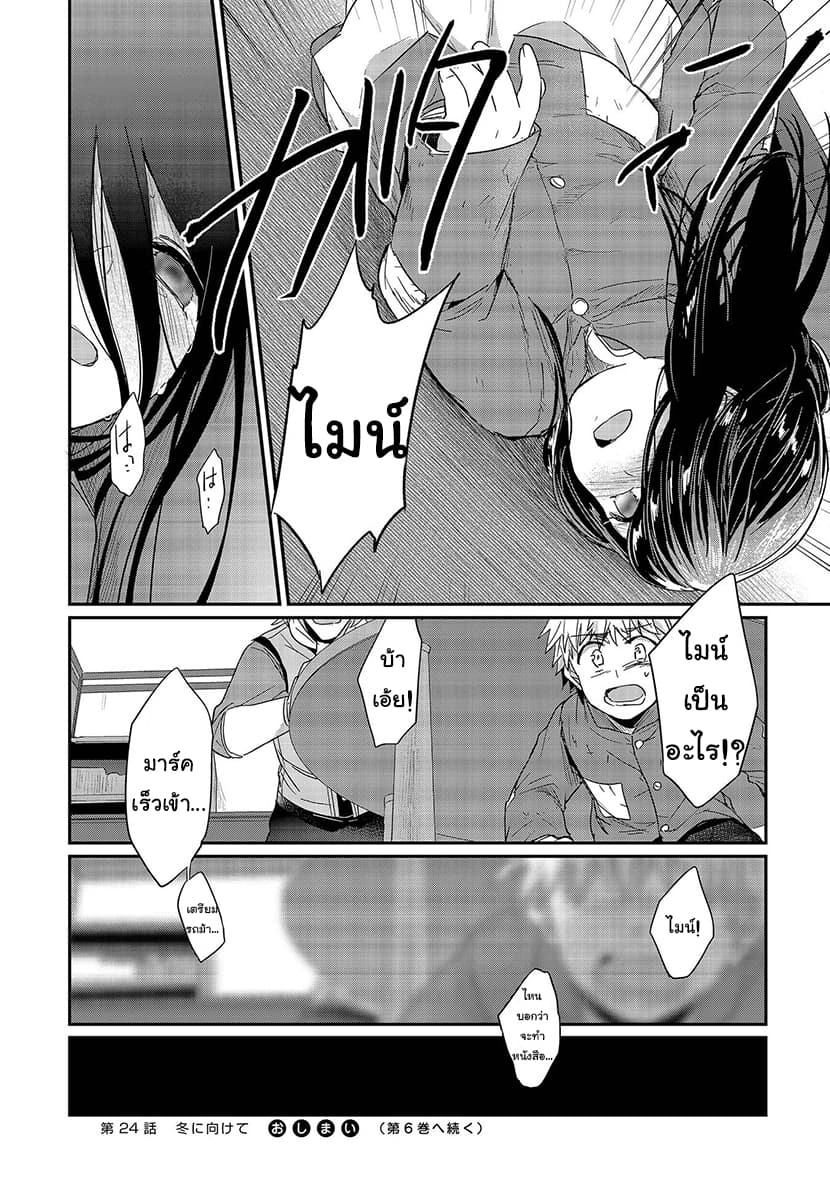Honzuki no Gekokujou 24-สู่ฤดูหนาว