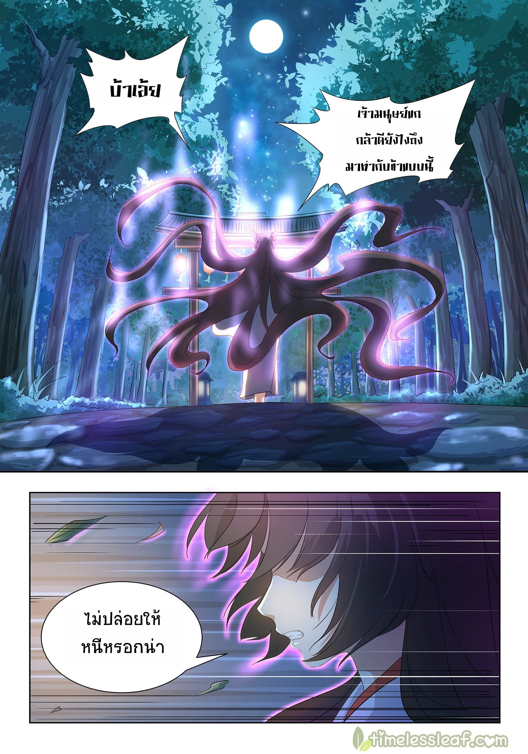 High School Taoist 1-1
