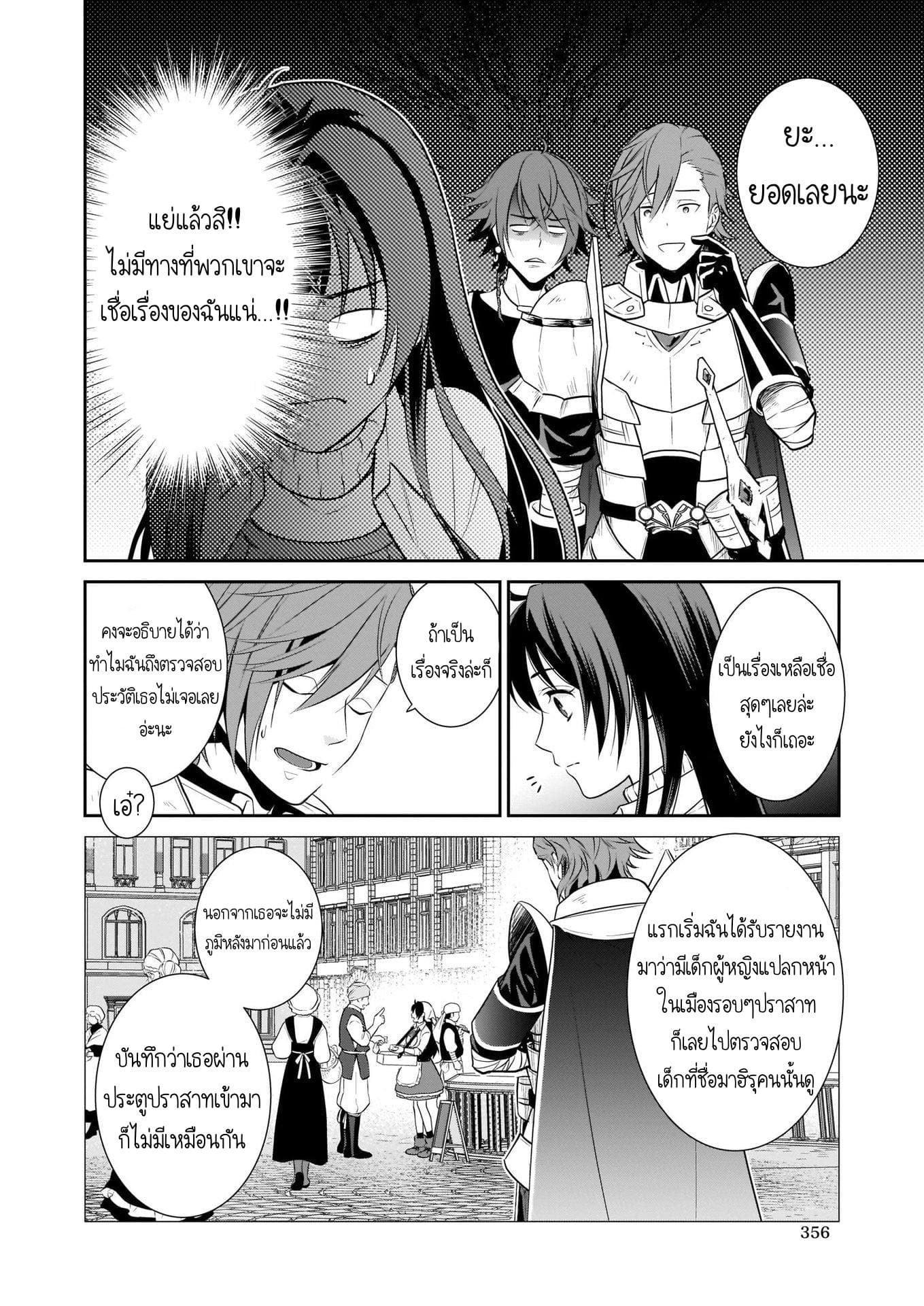 The Lunch Lady is a Saint! ~Warm Recipes from the Girl from Another World~ 2-2