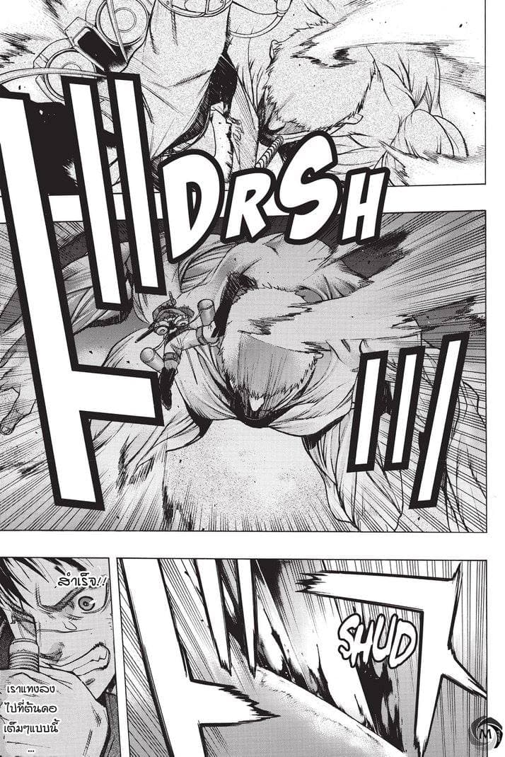 Attack on Titan - Before the Fall 24-เสียงร้องของอสูรในความมืด