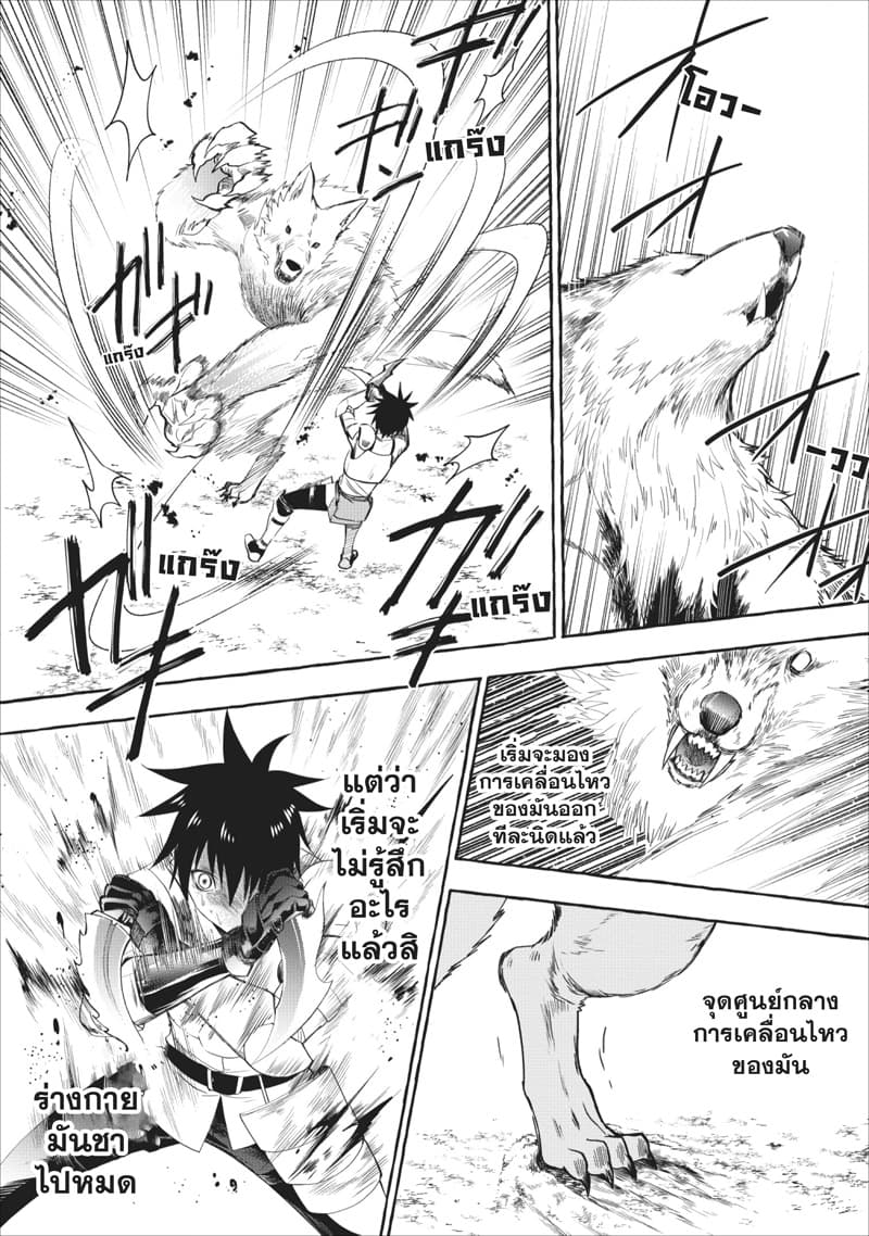Boken-ka ni Narou! ~ Sukiruboodo de Danjon Kouryaku ~ 11-11