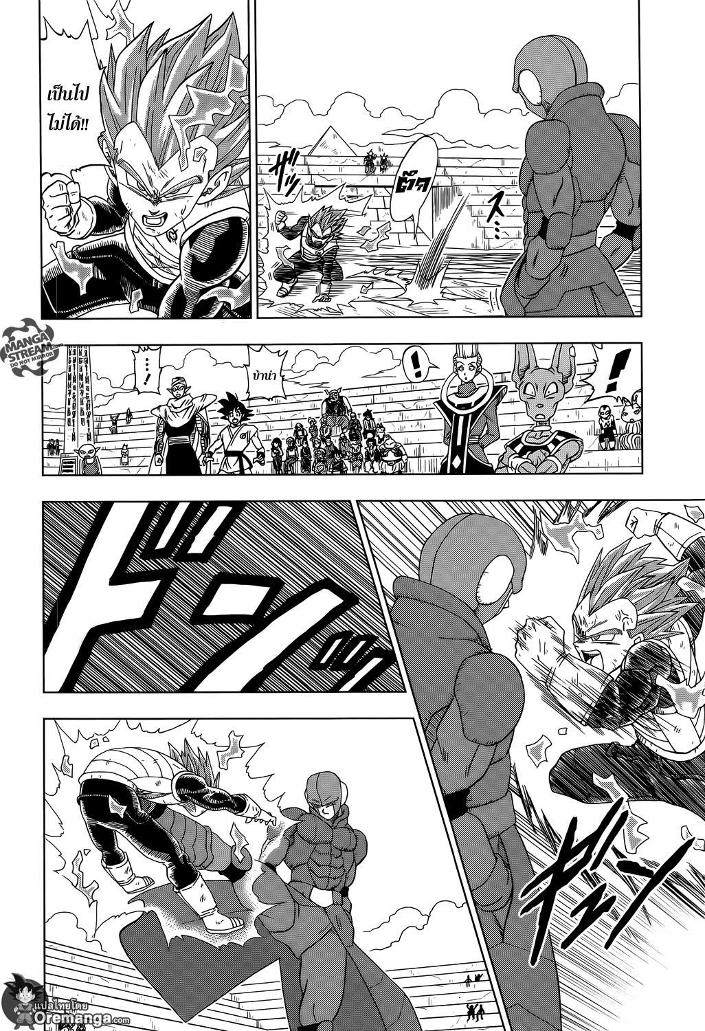 Dragon Ball Super 12-เกียรติของชาวไซย่า