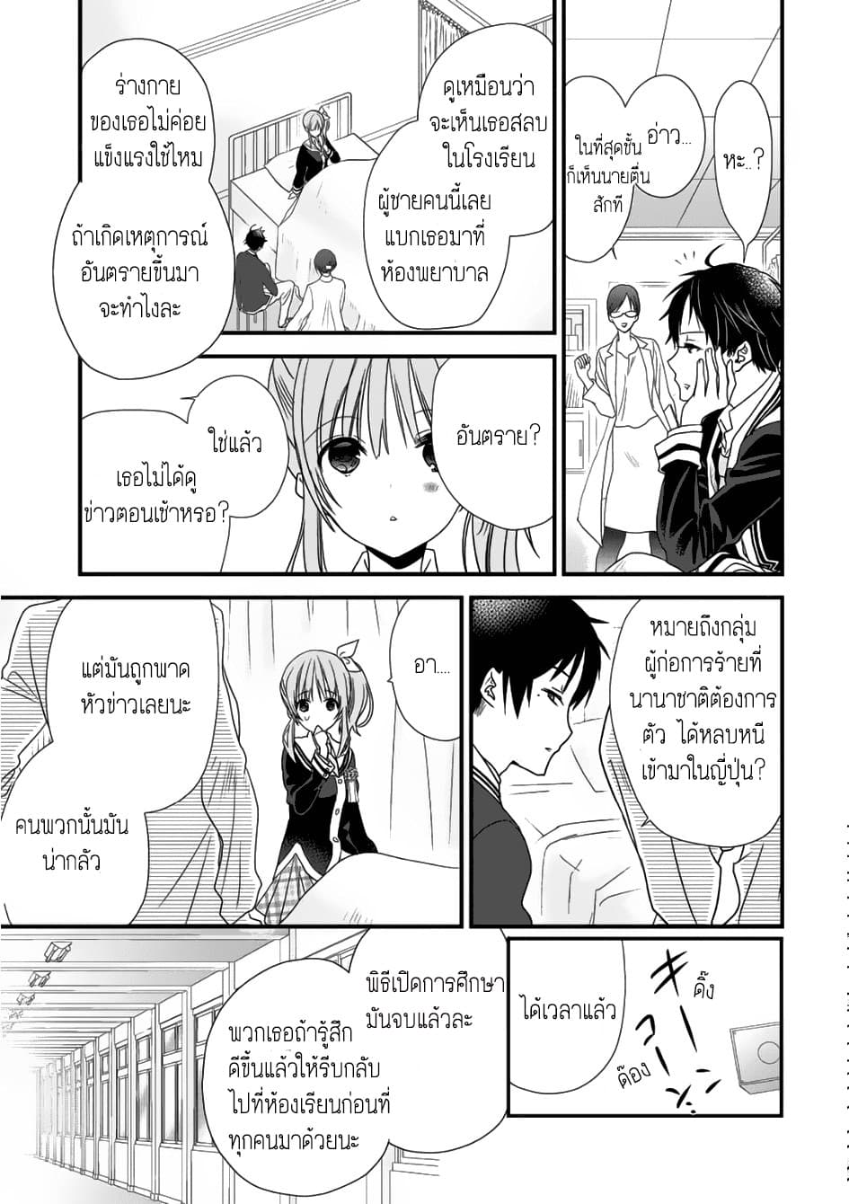 Class ga Isekai Shoukan sareta Naka Ore dake Nokotta n desu ga เพื่อนทั้งห้องถูกอัญเชิญไปต่างโลกยกเว้นผม 1-1