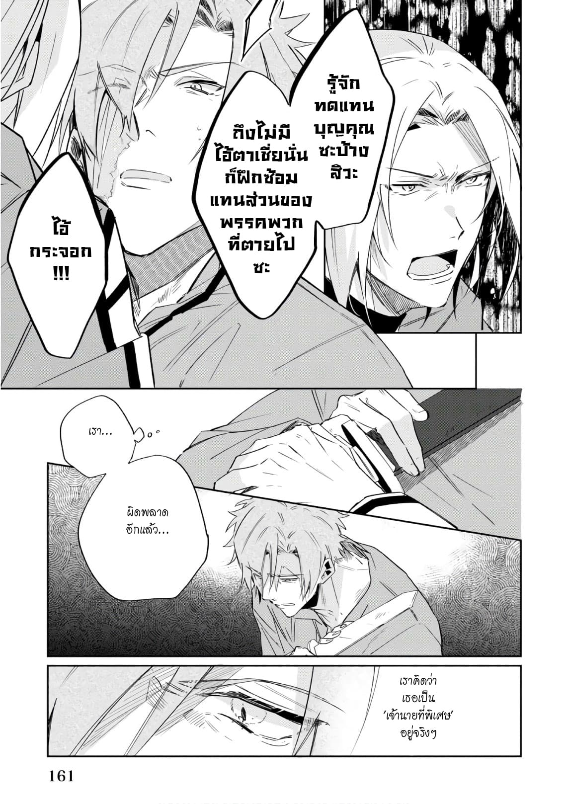 Ikinokori Renkinjutsushi wa Machi de Shizuka ni Kurashitai 6-6