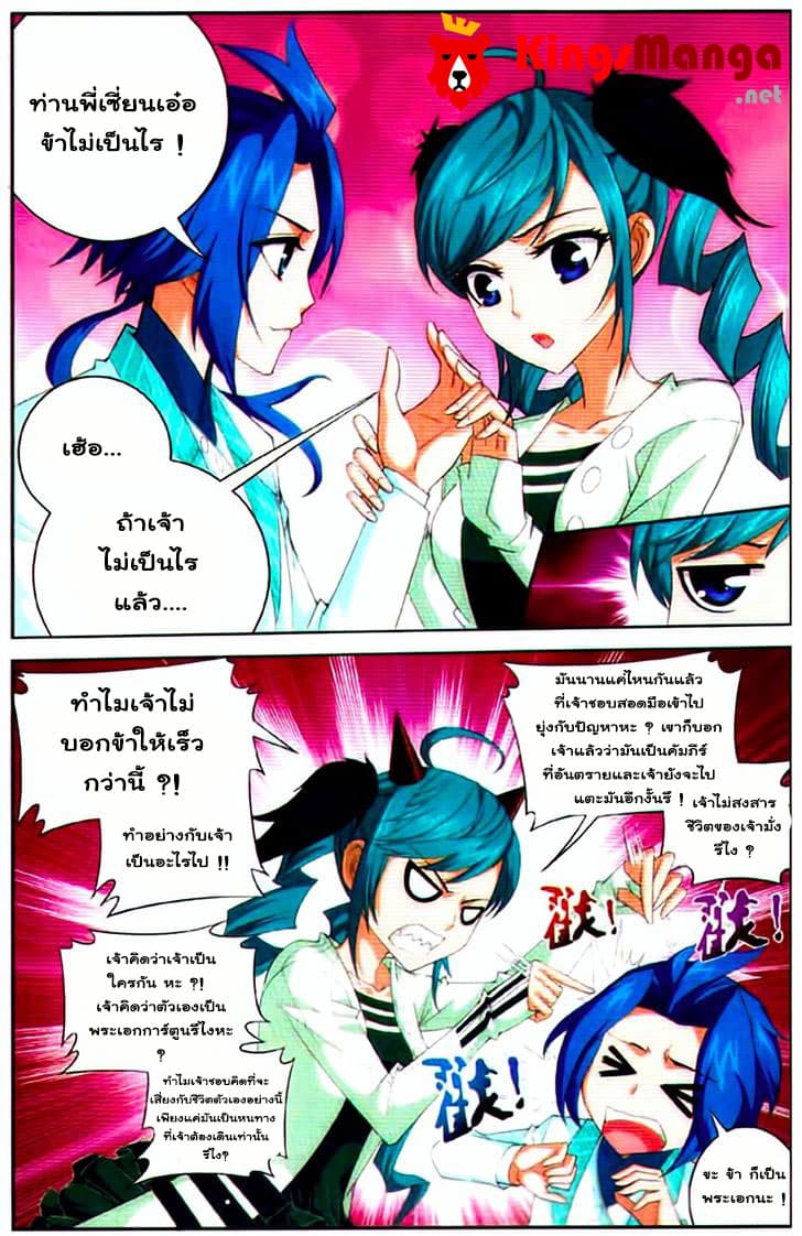Da Zhu Zai 9-ที่ราบของโรงเรียนทางตอนเหนือ