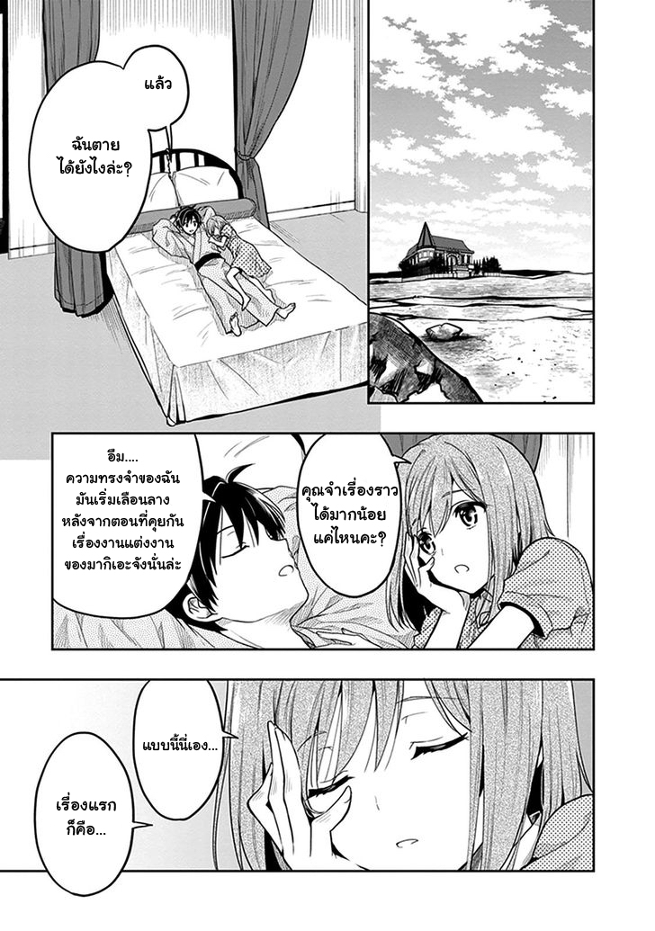 Kono Shima ni wa Midara de Jaaku na Mono ga Sumu 35-35