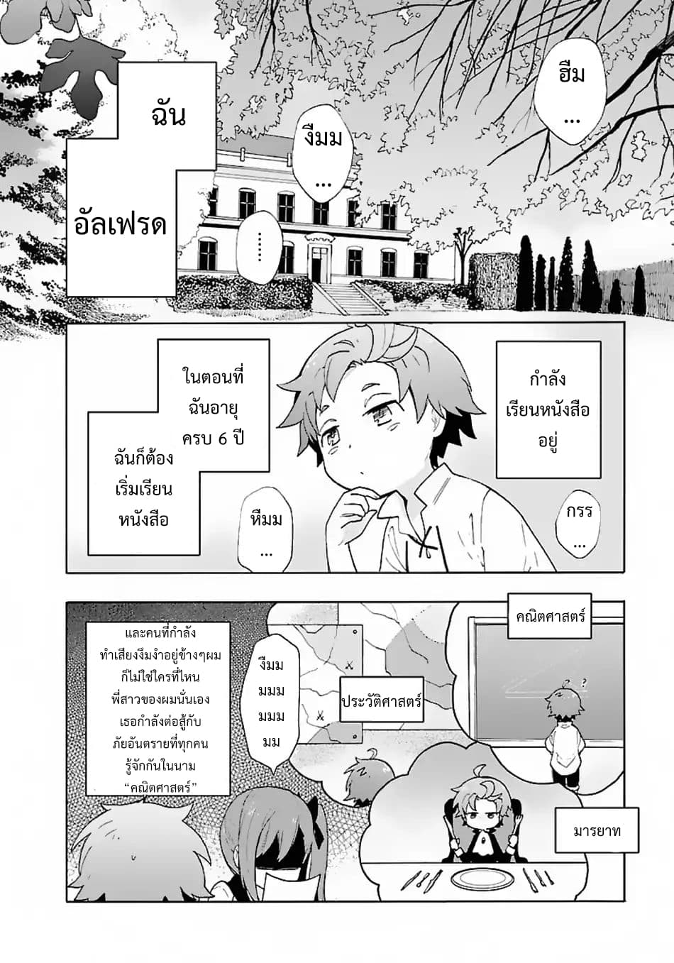 Tensei Shite Inaka de slowlife wo Okuritai 10-10