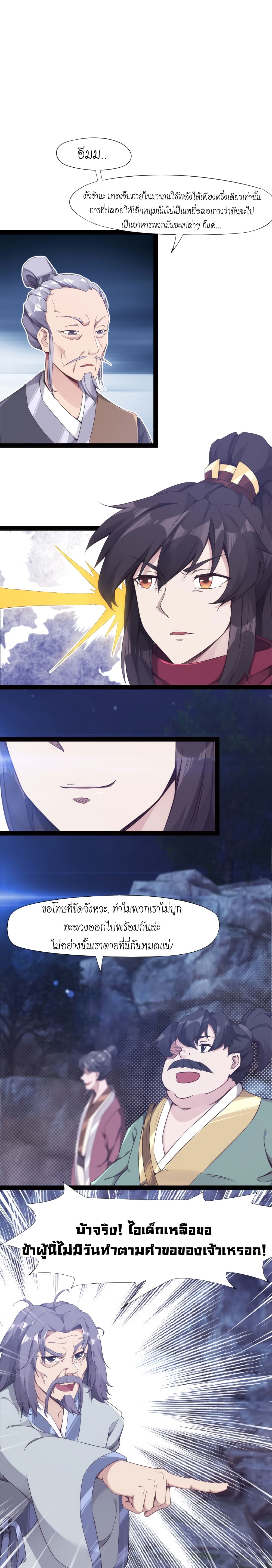 Path of the Sword 7-7