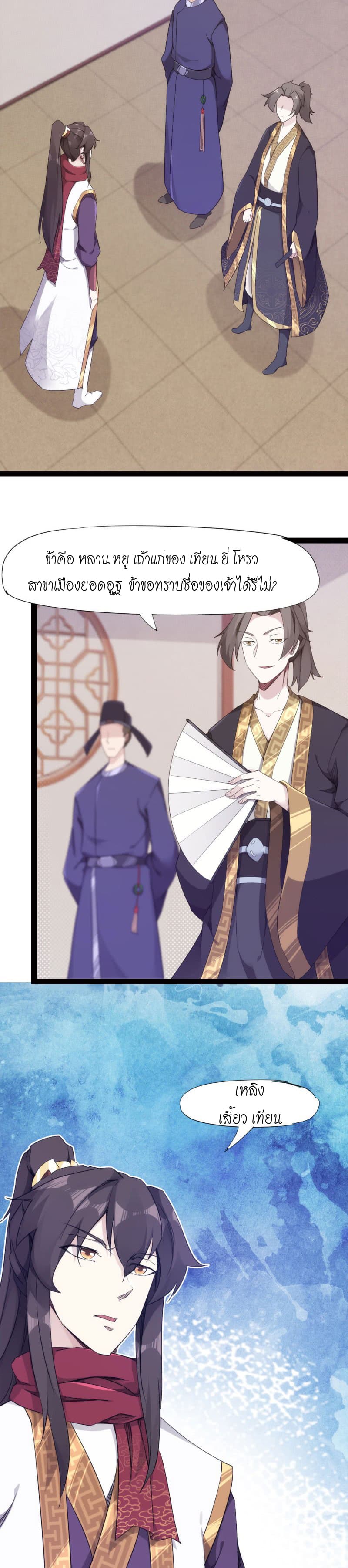 Path of the Sword 11-11