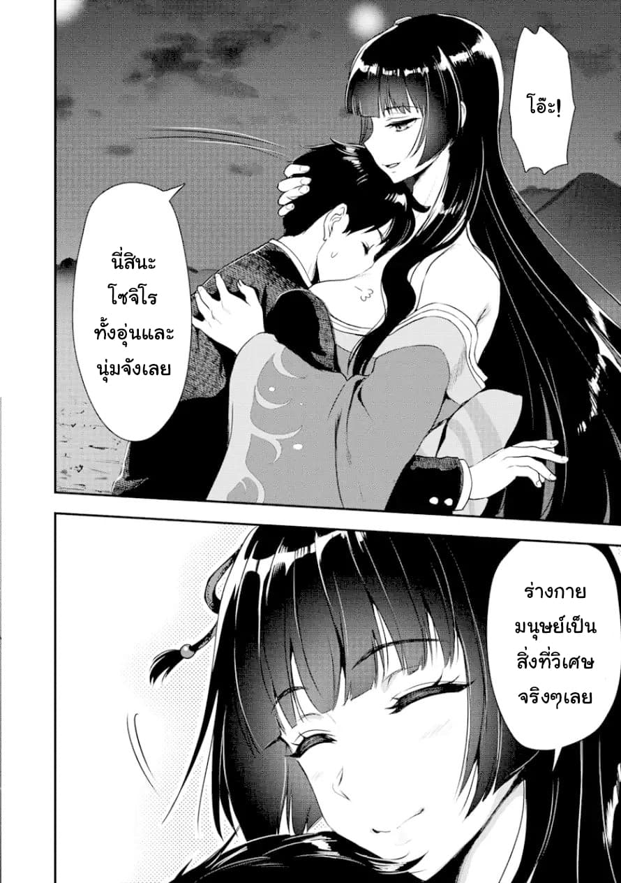 Makenshi no Maken Niyoru Maken no Tame no Harem Life 3-ในยามค่ำคืนที่ 3