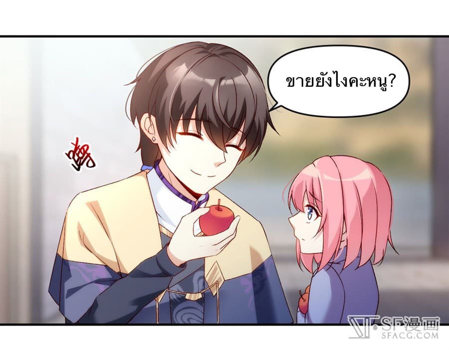 Nobleman and so what? ขุนนางแล้วไงไม่สำคัญหรอก 2-2
