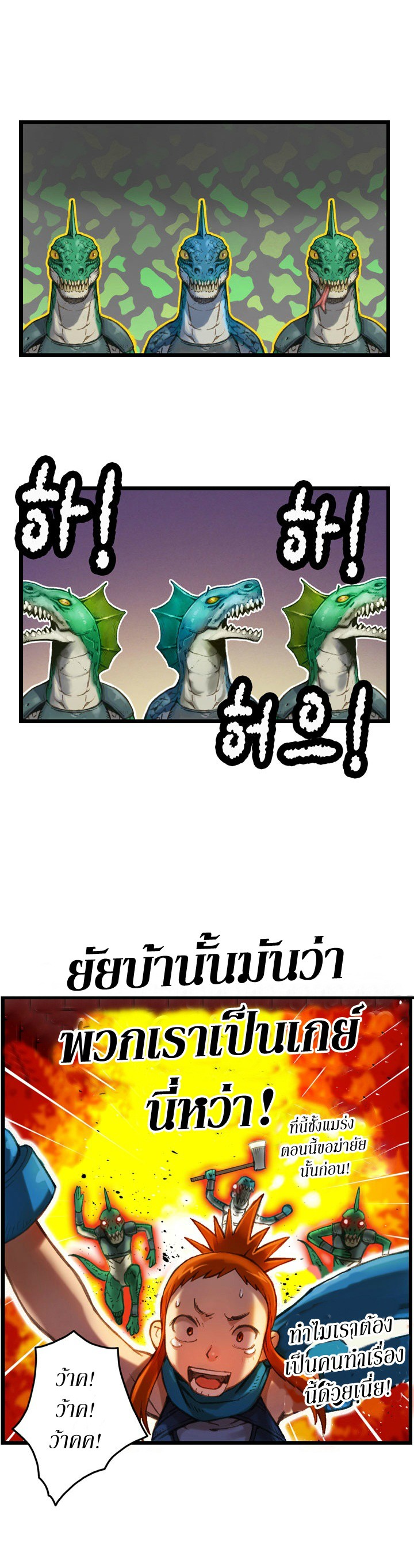 Legendary Moonlight Sculptor ประติมากรแสงจันทร์ในตำนาน 32-32