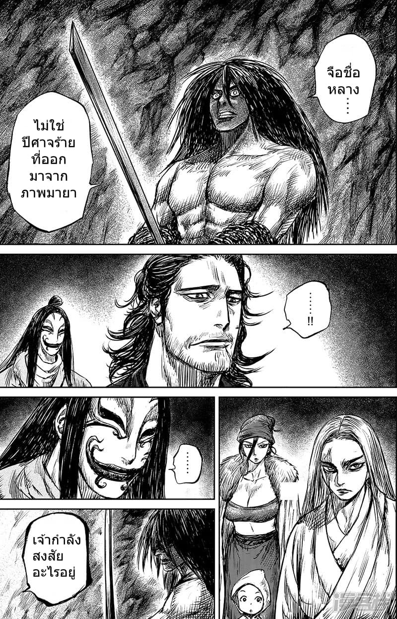 Blades of the Guardians 62-62
