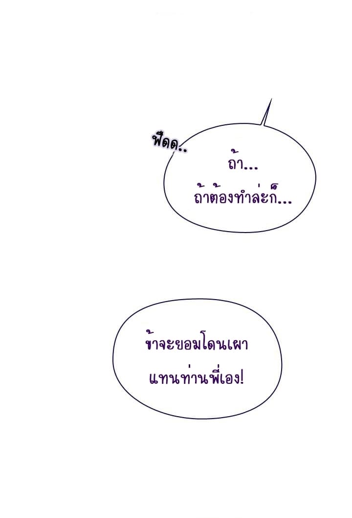 This Witch of Mine แม่มดยันเดเระกับไอ้หนุ่มใจงาม 3-3