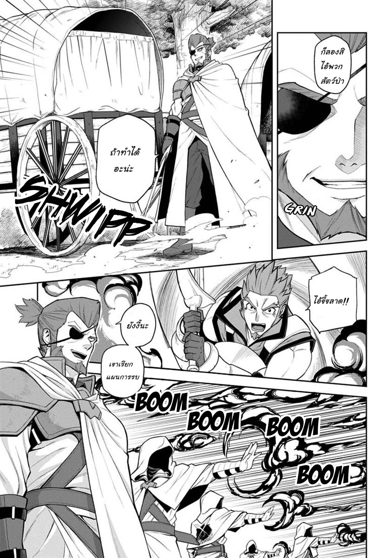 Konjiki no Moji Tsukai - Yuusha Yonin ni Makikomareta Unique Cheat ผู้ใช้อักษรสีทอง 8-ผู้คุมขังเผ่าสัตว์ป่า พาท 2