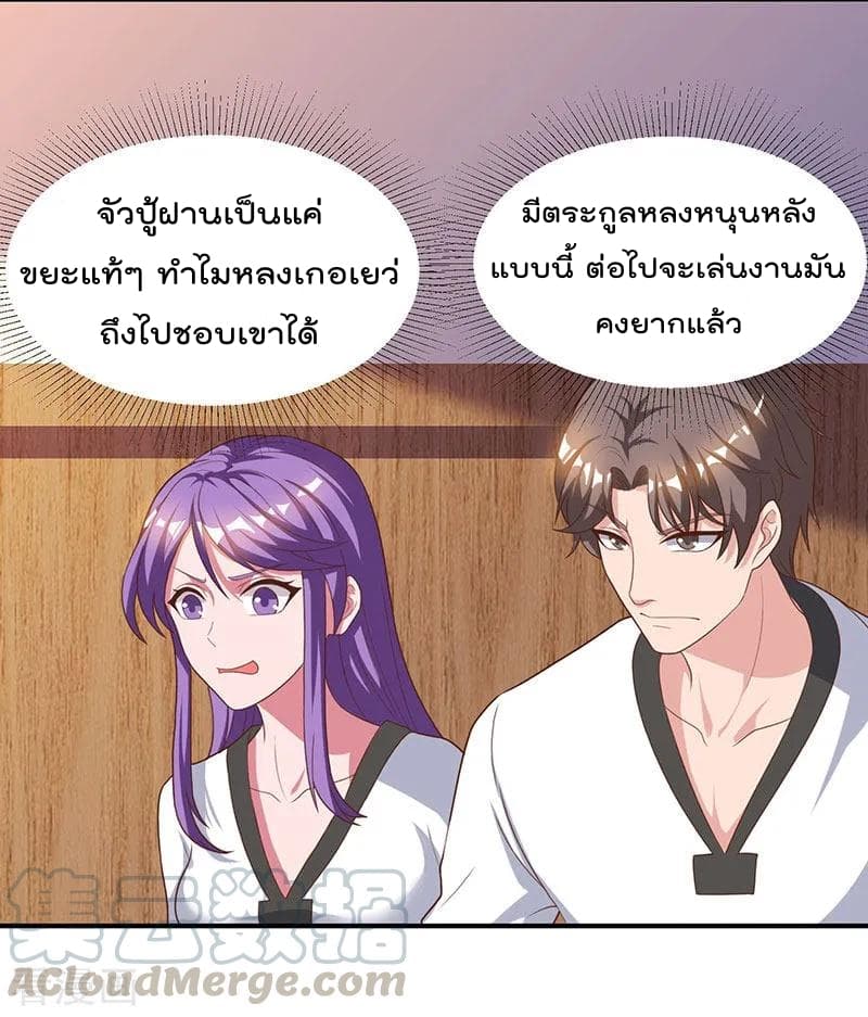 Rebirth Abandoned Less Return การเกิดใหม่ของจักรพรรดิเซียน 38-38