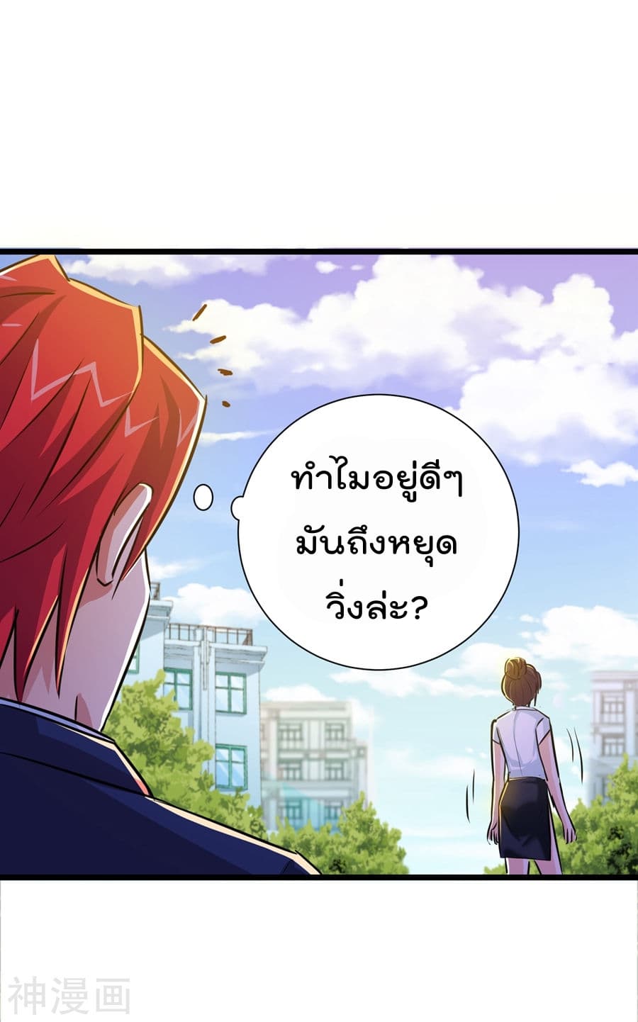 The Bodyguard of Harem ฮาเร็มนี้ของผมนะค้าบ 25-25