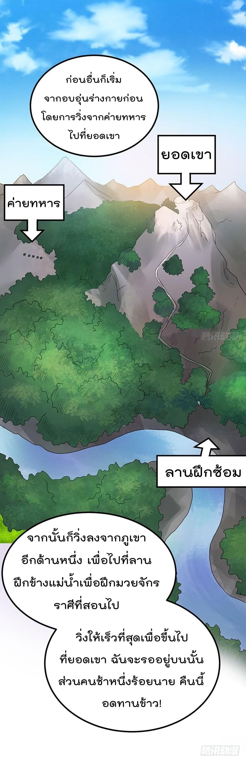 Immortal King of City ราชาอมตะแห่งนคร 30-30