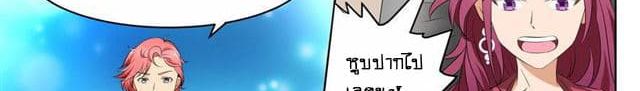 Tian Cai Gao Shou จ้าวอัจฉริยะ 4-4