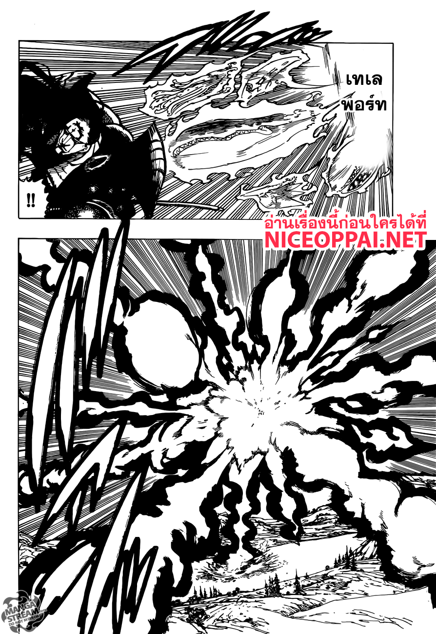 Nanatsu no Taizai 321-แสงสว่าง