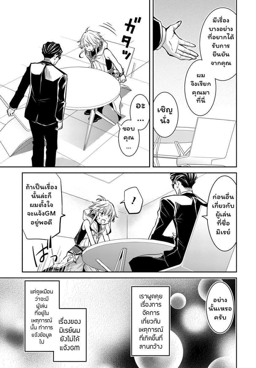 Deokure Teima no Sonohigurashi 6-6