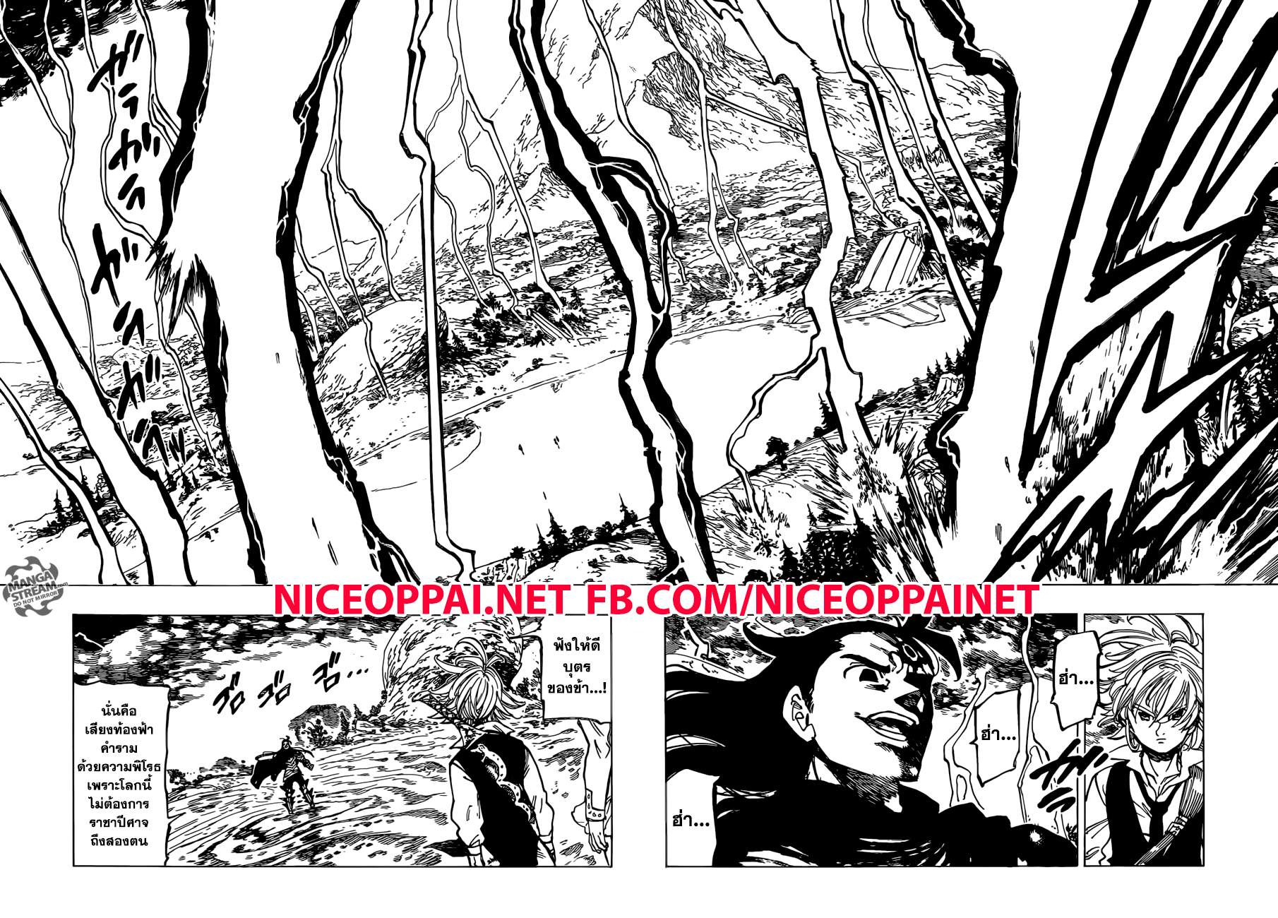 Nanatsu no Taizai 314-การไถ่บาปอันไร้ความปรานี