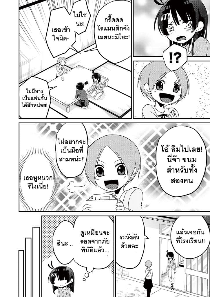 Aoki Fuchi no Hako 3-3