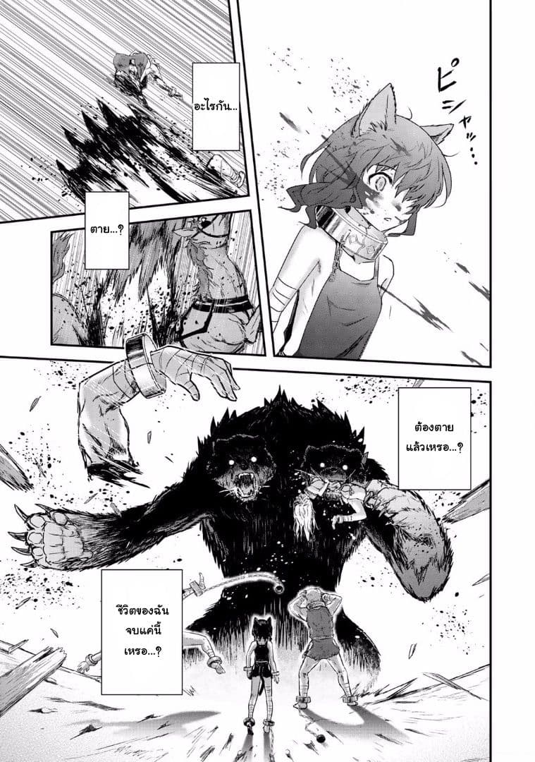 Tensei Shitara Ken deshita 1-แมวดำไร้นาม