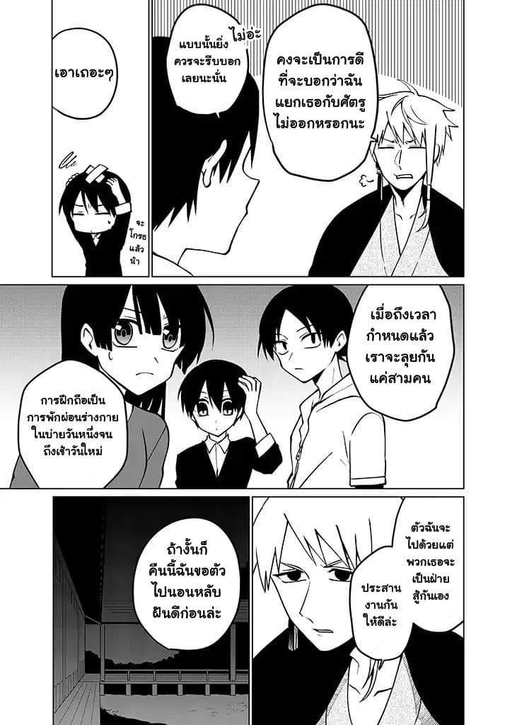 Aoki Fuchi no Hako 31-31