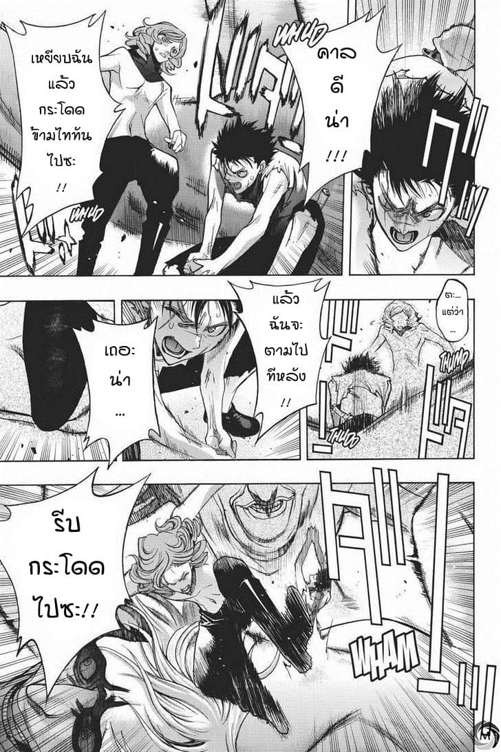 Attack on Titan - Before the Fall 13-คนตายจำเป็น