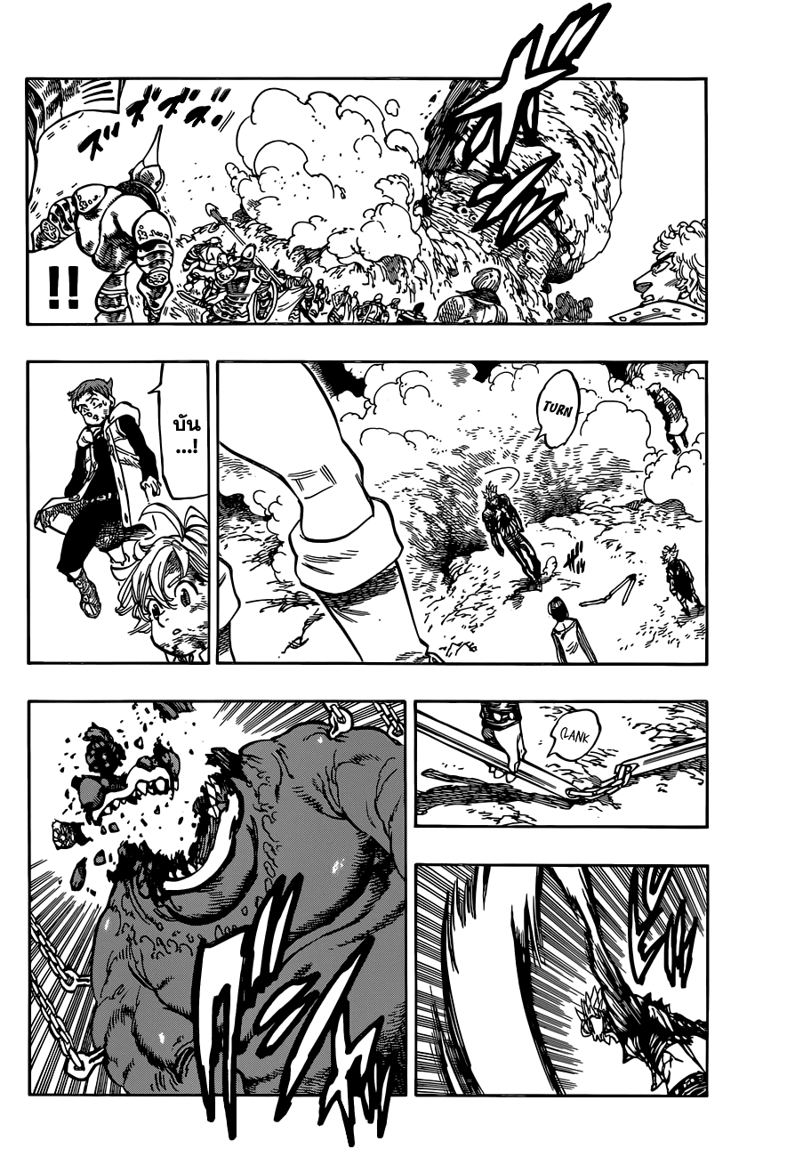 Nanatsu no Taizai 93-สีแดงกับสีเทา