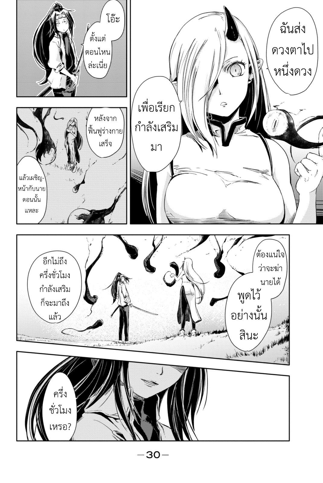 Peach Boy Riverside 4-แรงกระตุ้นและรอยยิ้ม
