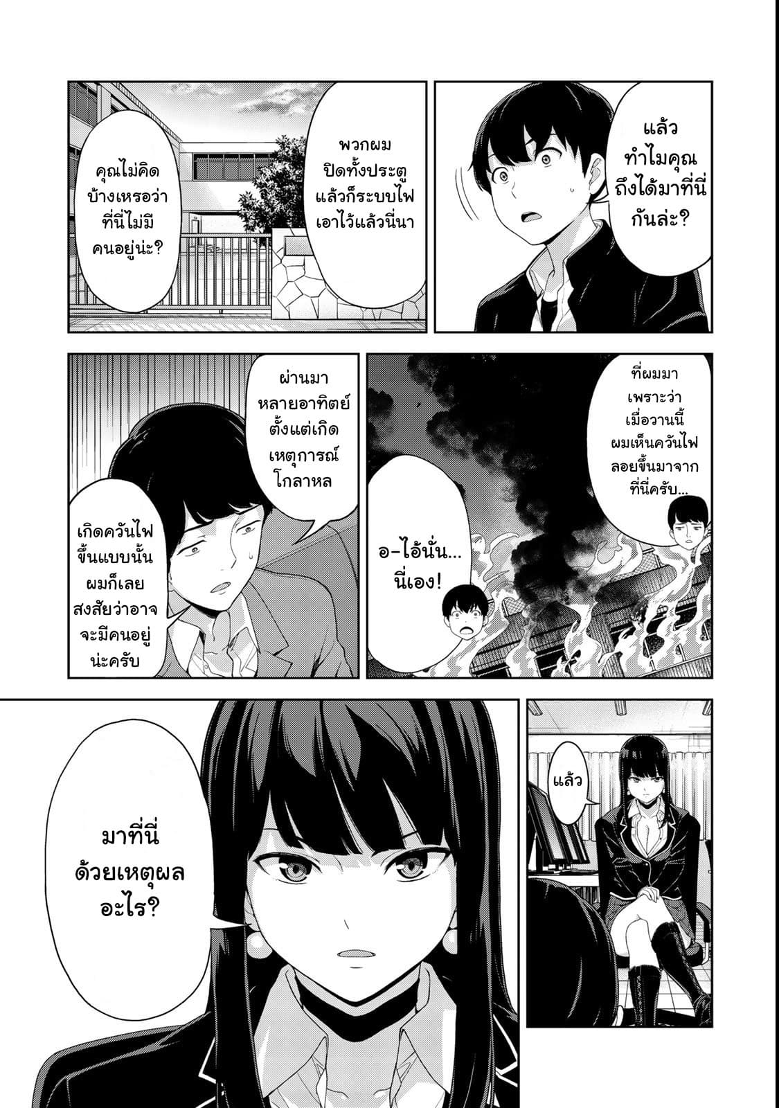 KINGDOM OF "Z" 8-8
