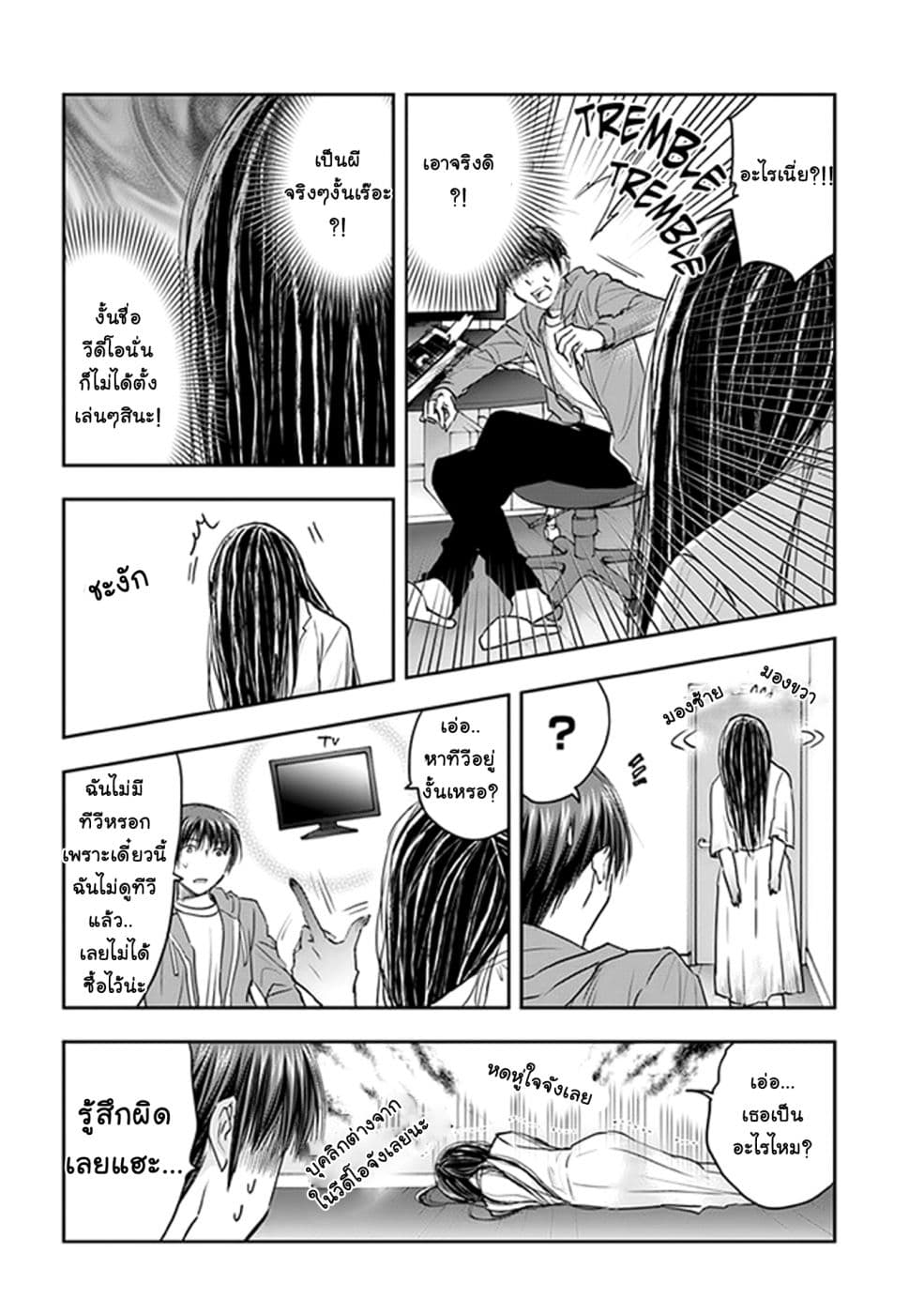 Sadako-san to Sadako-Chan 2-ยูทูบเบอร์หนุ่ม นามว่าคาซึมะ