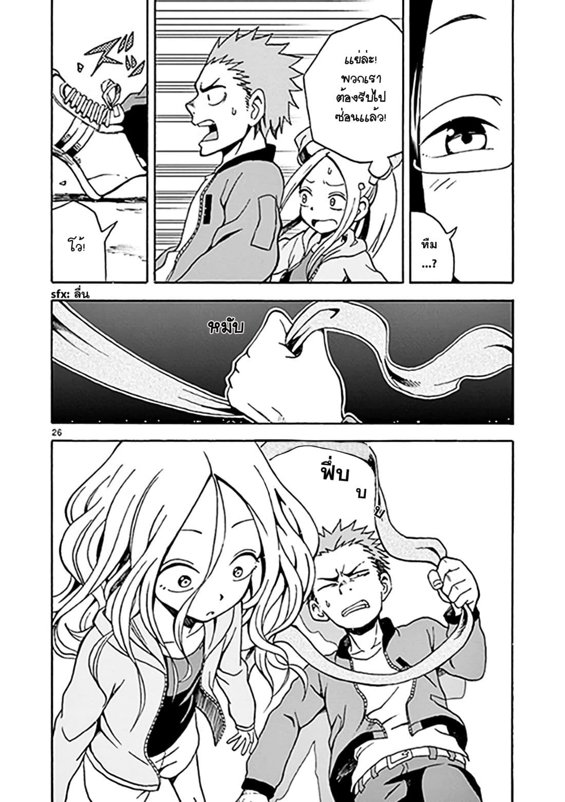 Fudatsuki no Kyoko-chan 8-ฮิบิโนะซังกับสวนดอกไม้