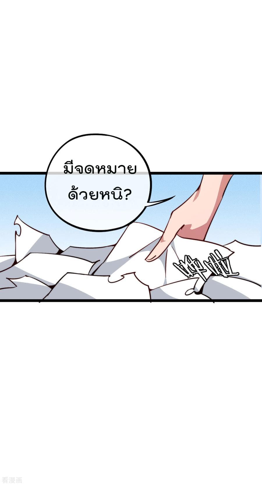 I am The Richest  in The World ข้านี่แหละจะรวยที่สุดในโลก! 22-22