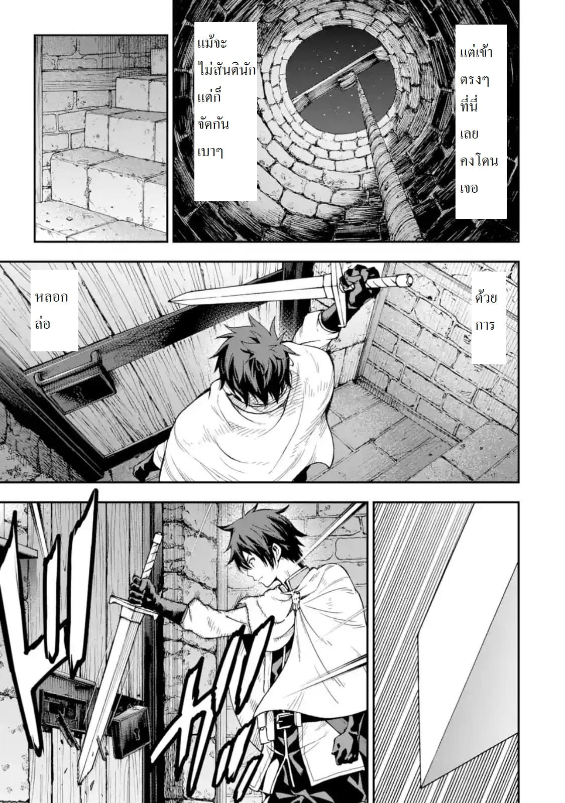 Different World Reincarnation as a Sage แกร่งเกมเกิดใหม่ไร้พ่ายไปเลือกปราชญ์ 7-เหมือนจะเปลี่ยนอาชีพได้ล่ะ