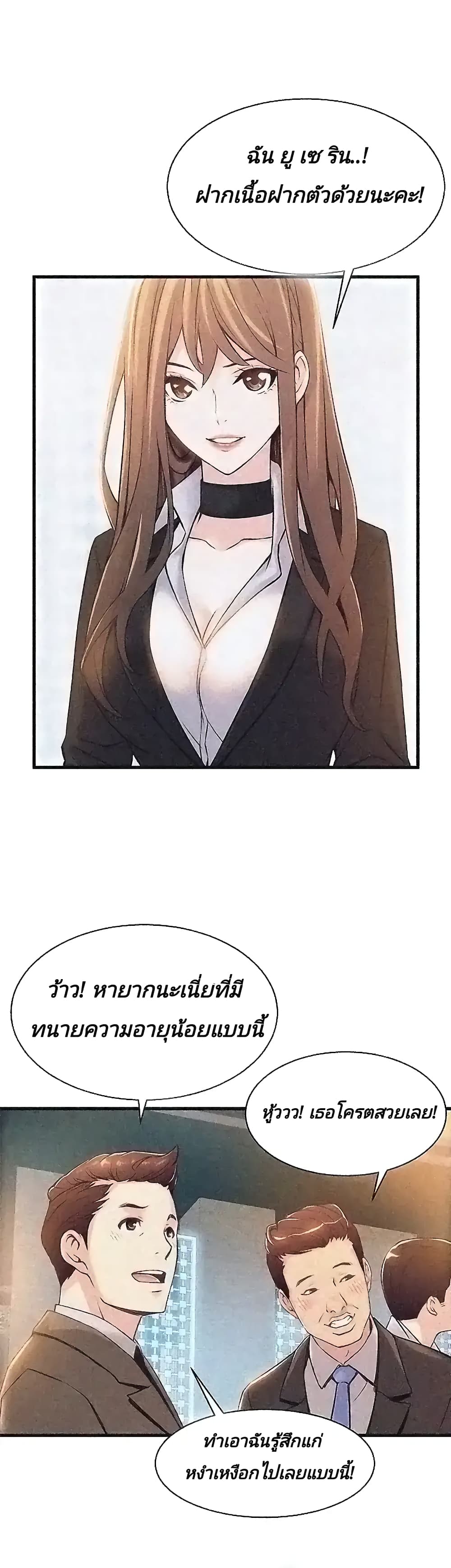 Weak Point 2-2