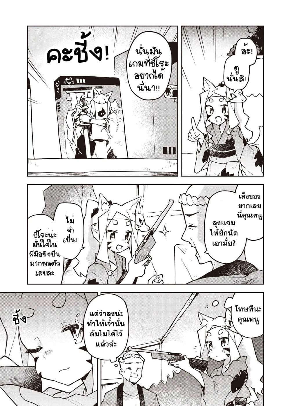 Sewayaki Kitsune no Senko-san เซ็นโกะซังเทพจิ้งจอกจอมป่วน 40-เทศกาล